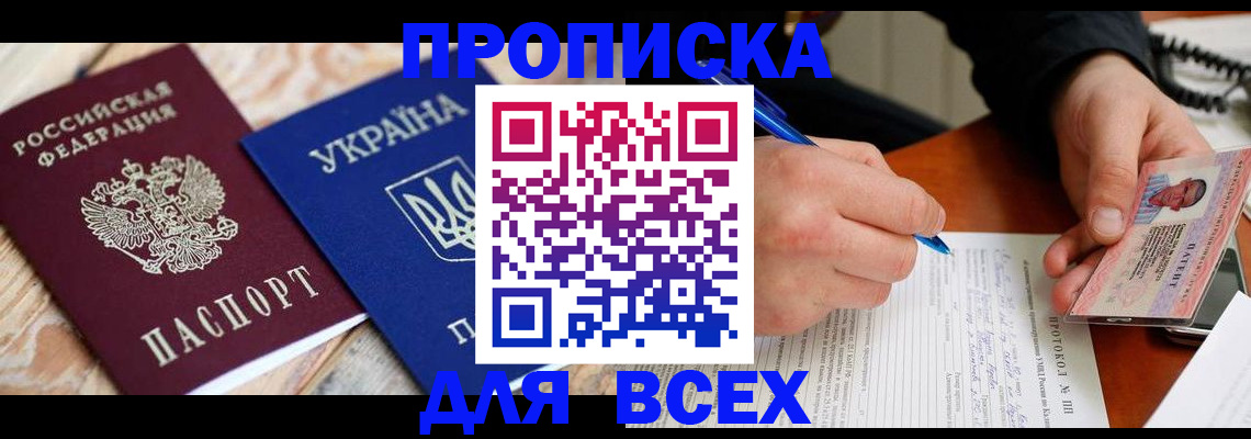 регистрация в Белебее