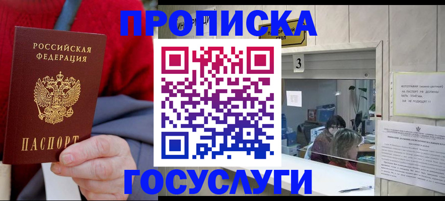 миграционный учет в Белебее