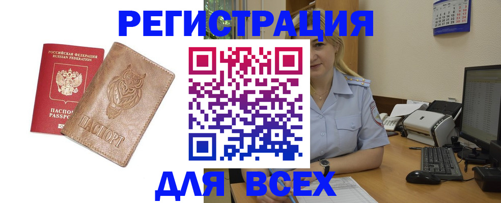 прописка для школы в Белебее